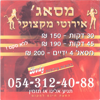 Phone numbers  of parlors erotic massage  in East Jerusalem, Palestinian Territory 
